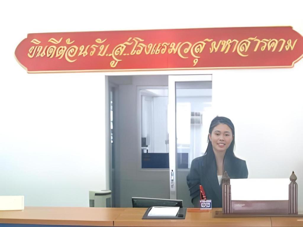 Vasu Hotel Mahasarakham Maha Sarakham Extérieur photo